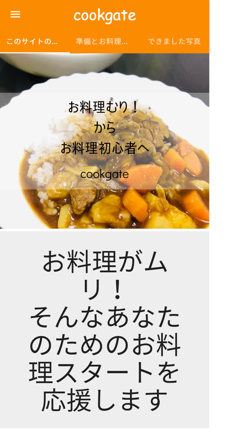 cookgateアイキャッチ